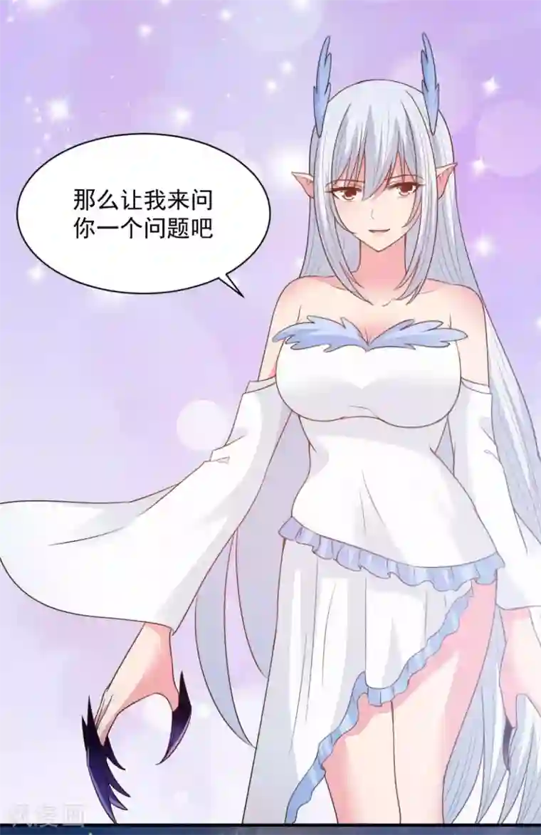 混沌金乌第63话 硬上
