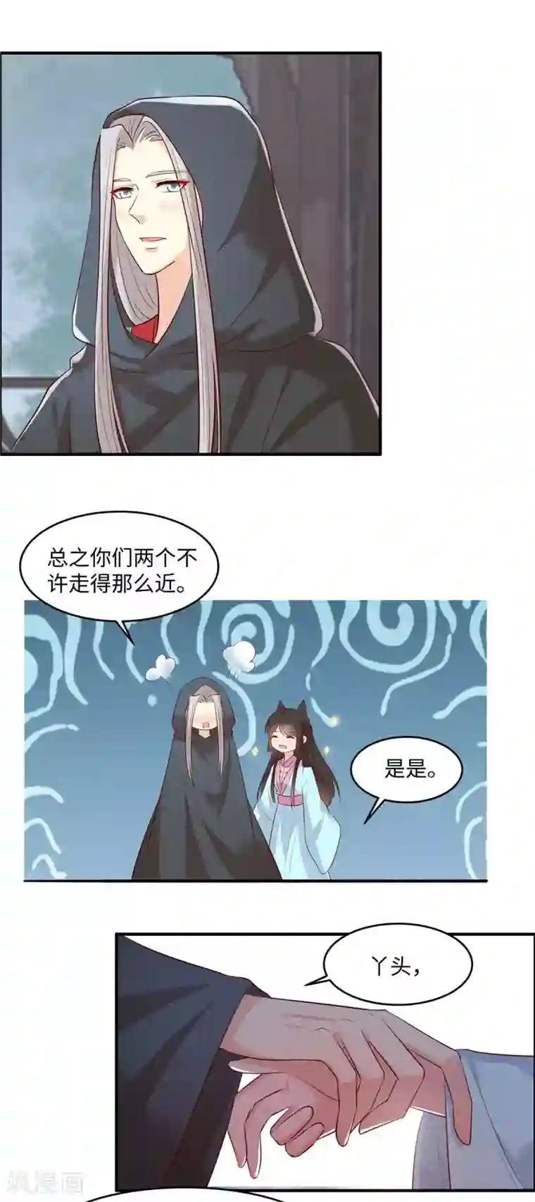 你是我的桃花劫第53话 醋坛子