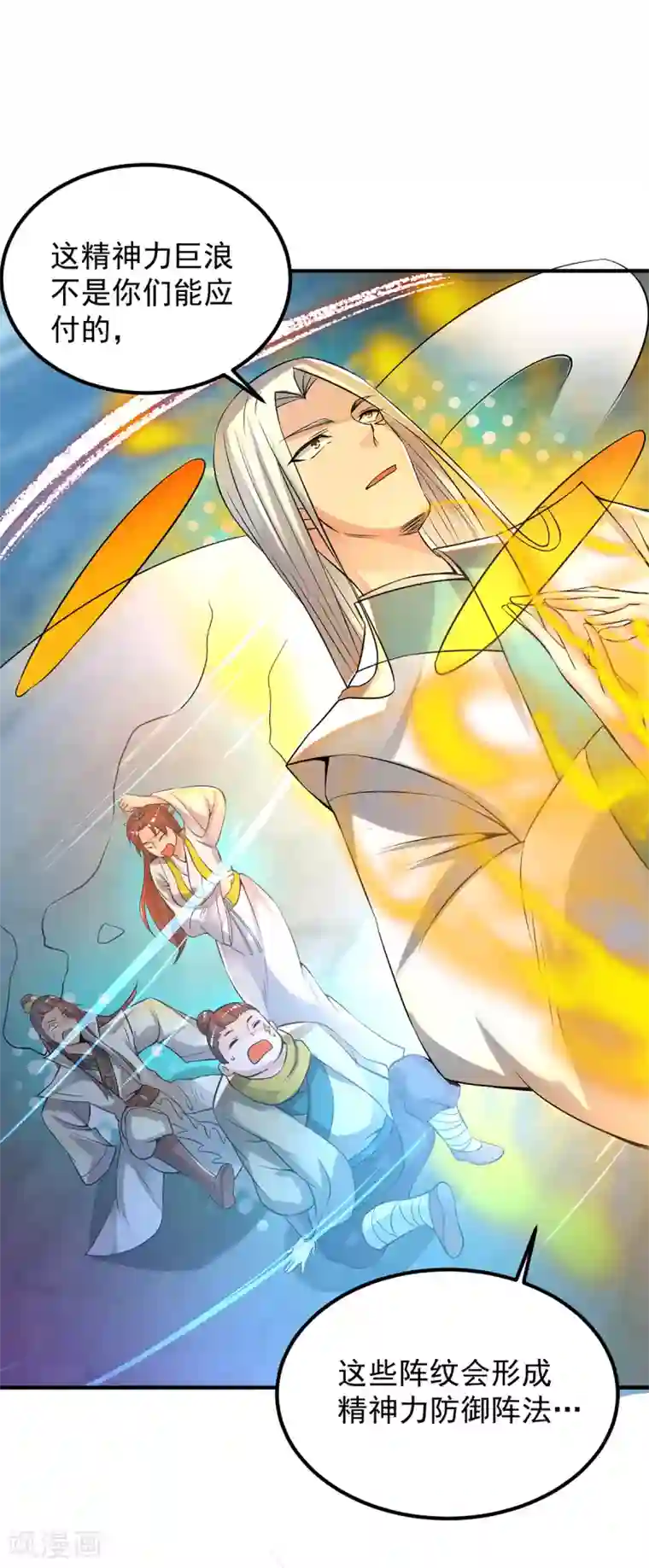 我有九个女徒弟第64话 接近秘密？！