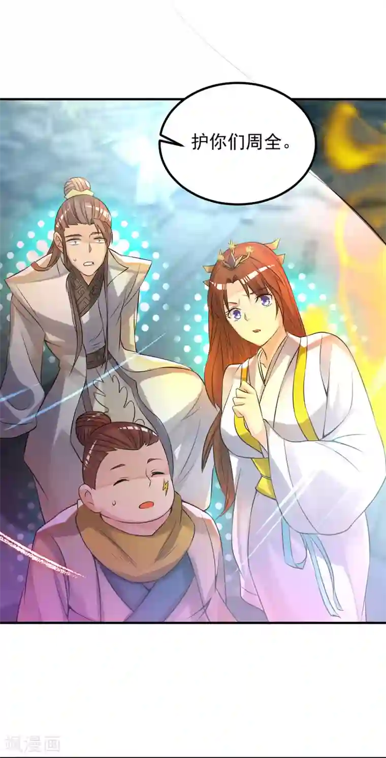 我有九个女徒弟第64话 接近秘密？！