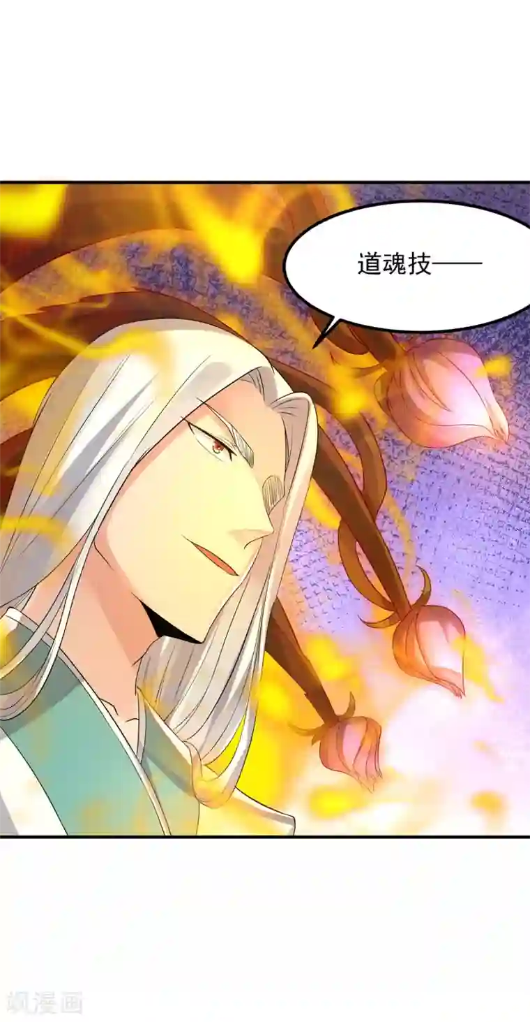 我有九个女徒弟第64话 接近秘密？！