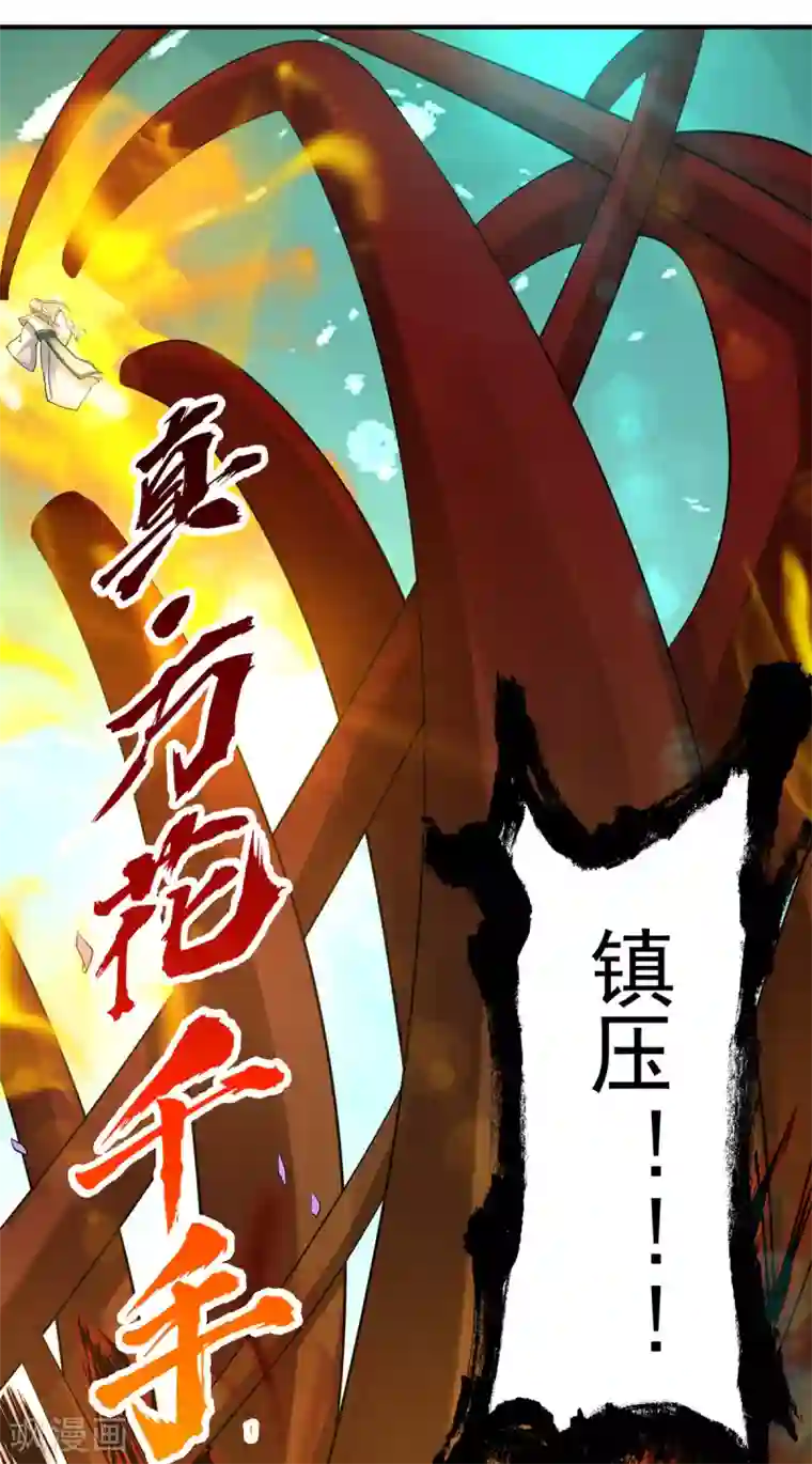 我有九个女徒弟第64话 接近秘密？！