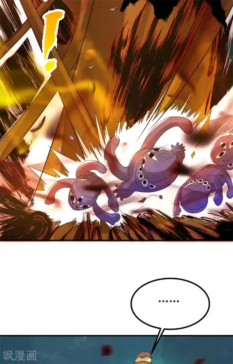 我有九个女徒弟第64话 接近秘密？！