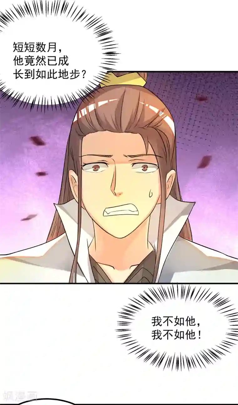 我有九个女徒弟第64话 接近秘密？！