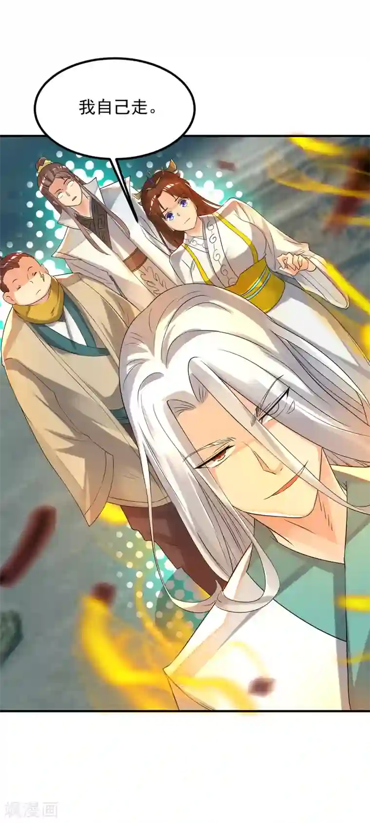 我有九个女徒弟第64话 接近秘密？！