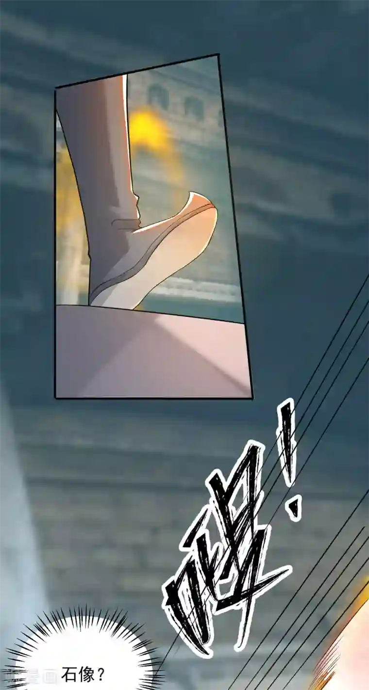 我有九个女徒弟第64话 接近秘密？！