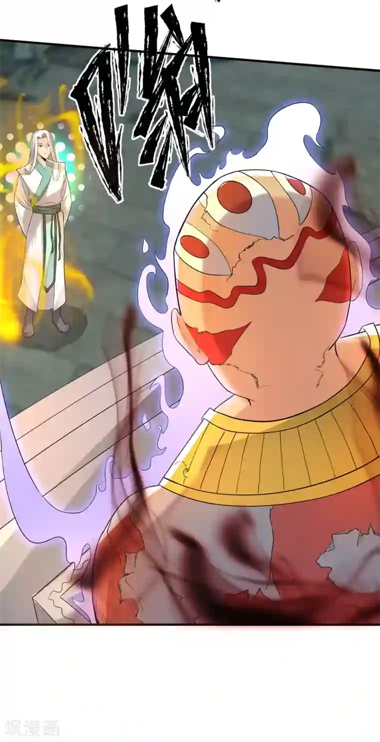 我有九个女徒弟第64话 接近秘密？！