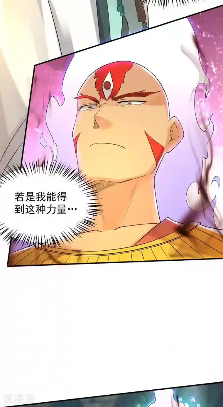 我有九个女徒弟第64话 接近秘密？！