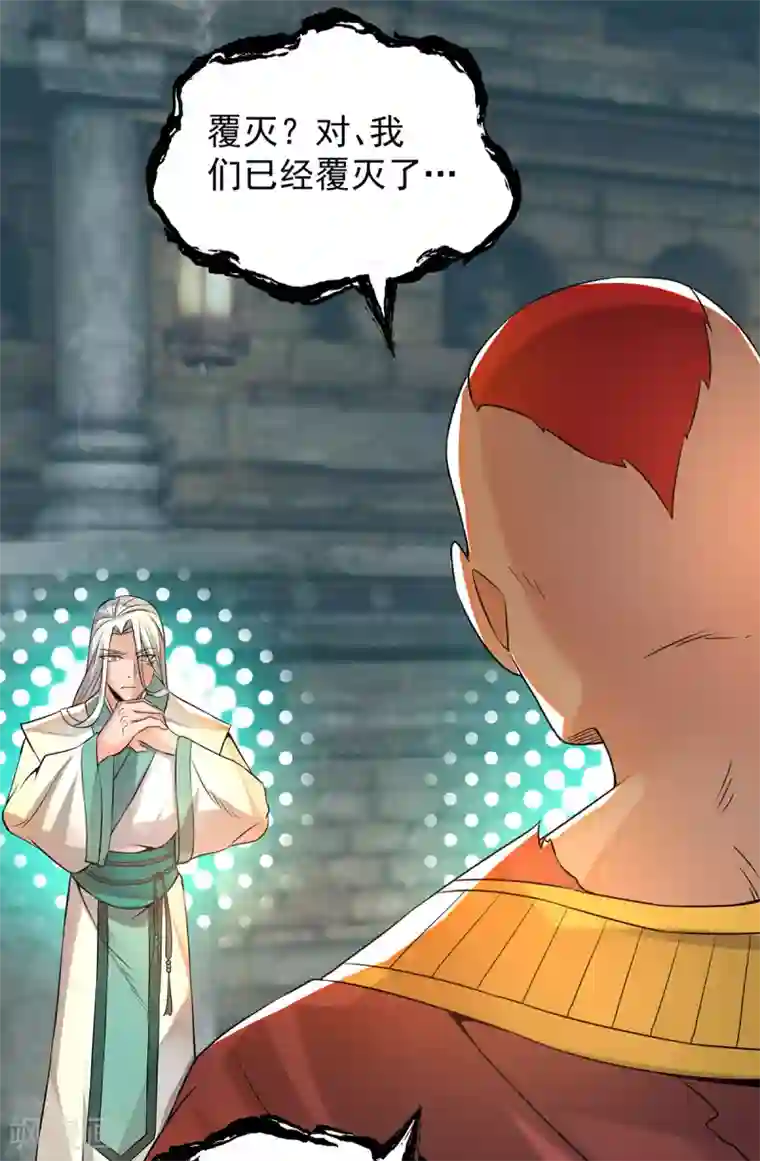 我有九个女徒弟第64话 接近秘密？！