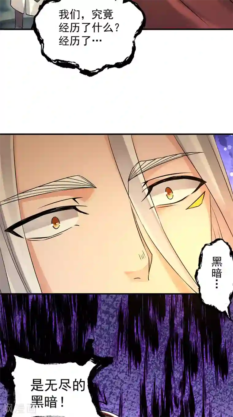 我有九个女徒弟第64话 接近秘密？！