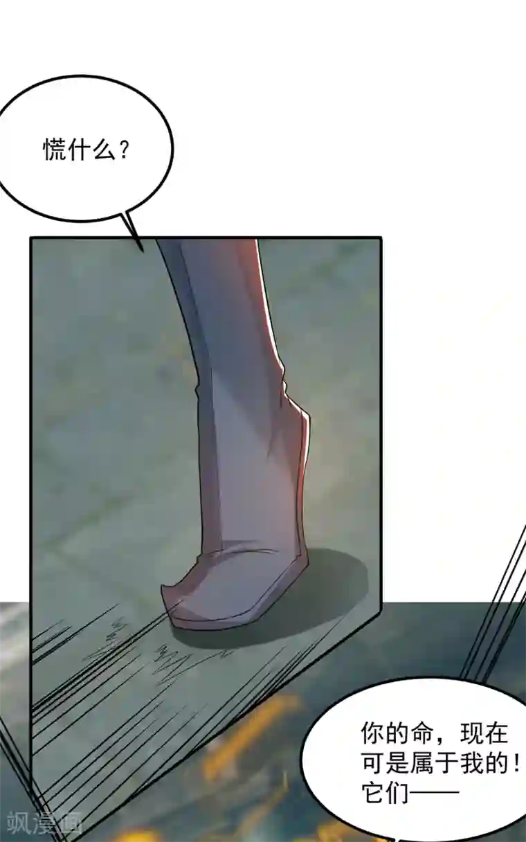 我有九个女徒弟第64话 接近秘密？！