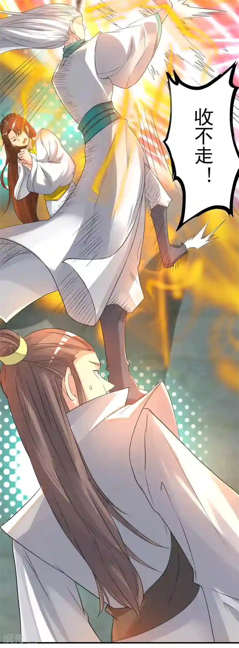 我有九个女徒弟第64话 接近秘密？！