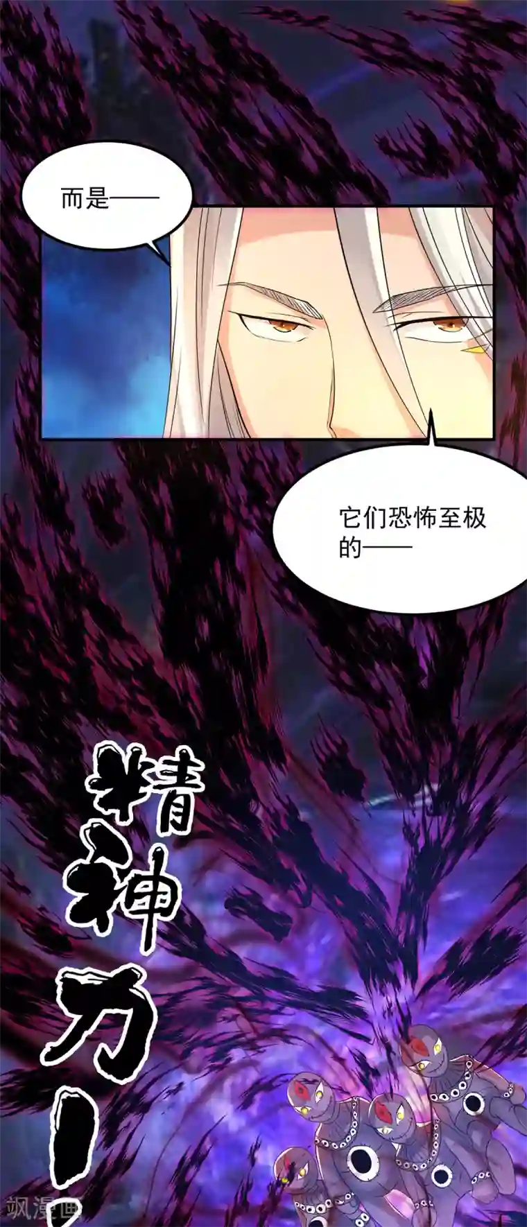 我有九个女徒弟第64话 接近秘密？！