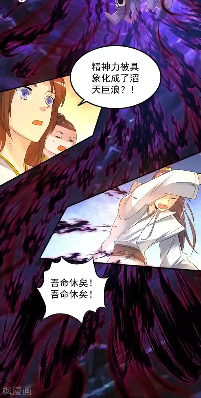 我有九个女徒弟第64话 接近秘密？！