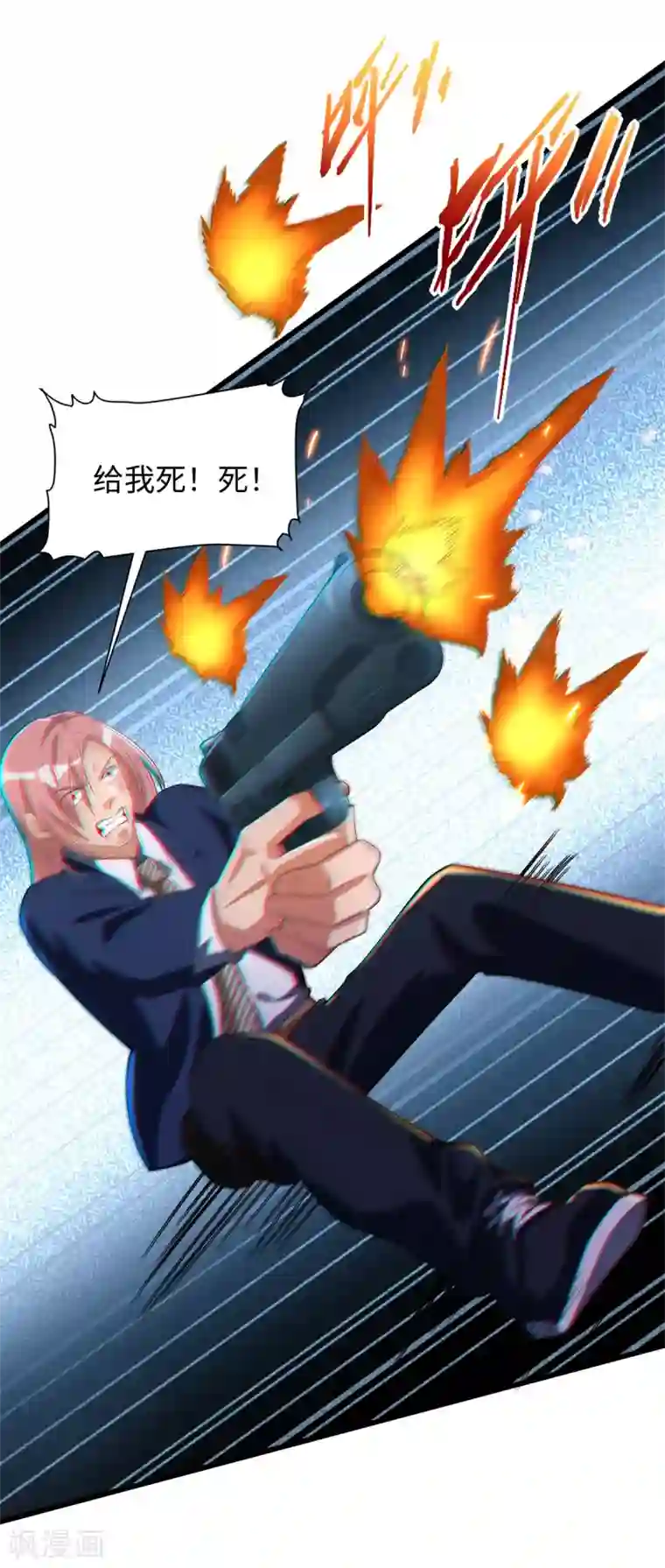 我呼吸都变强第46话 学渣的愤怒
