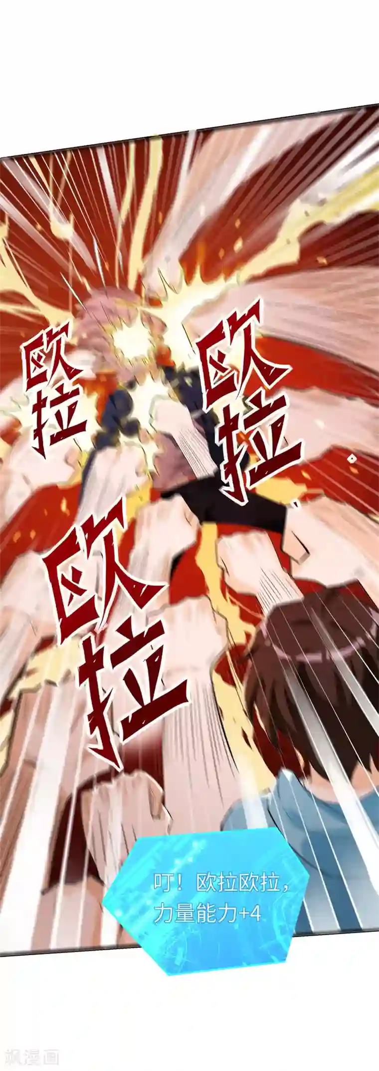 我呼吸都变强第46话 学渣的愤怒
