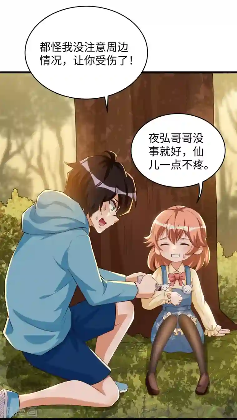 我呼吸都变强第46话 学渣的愤怒