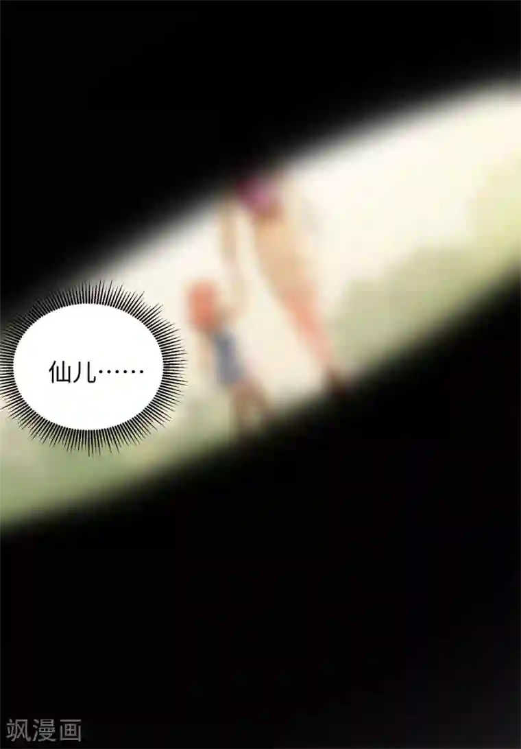 我呼吸都变强第46话 学渣的愤怒