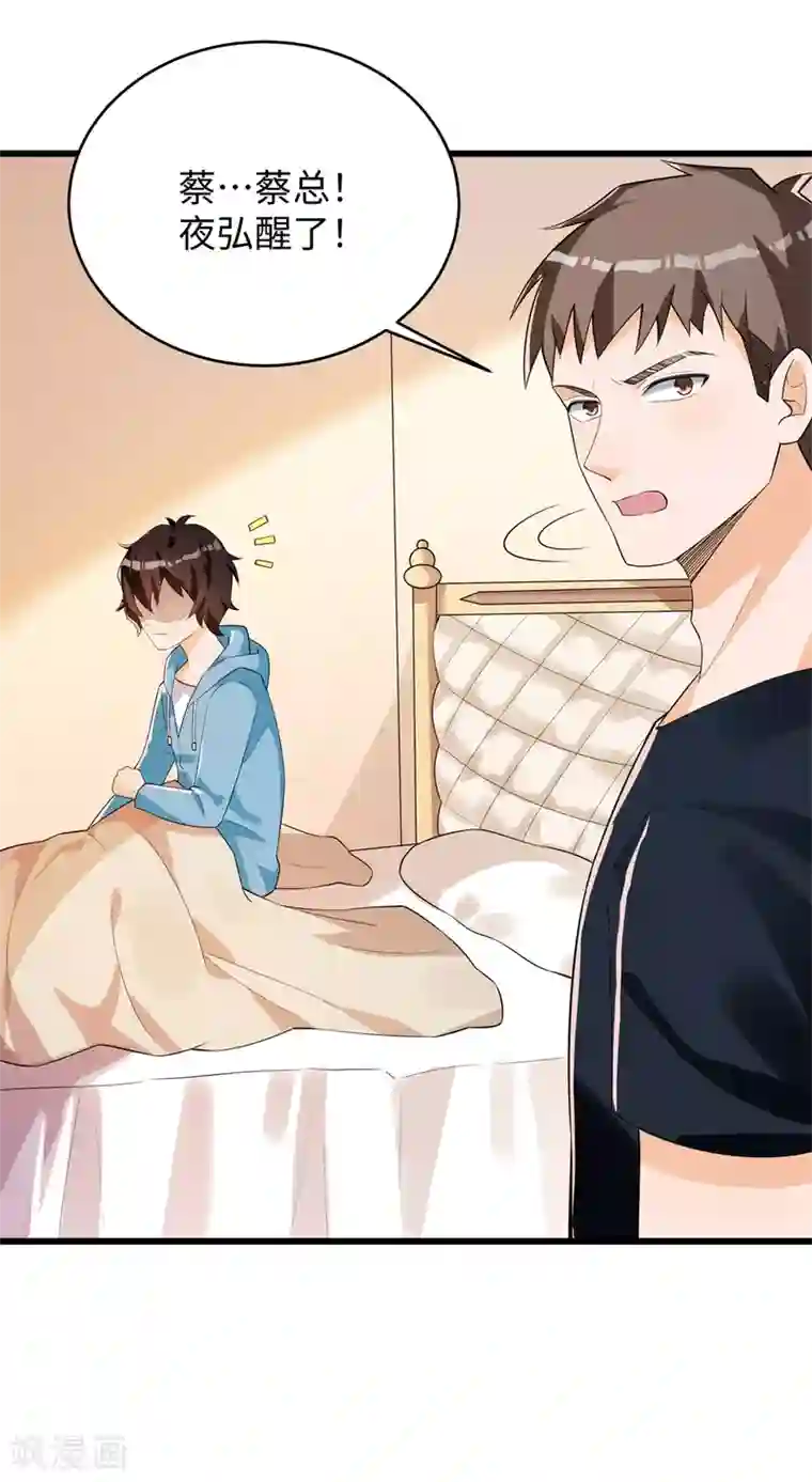 我呼吸都变强第46话 学渣的愤怒