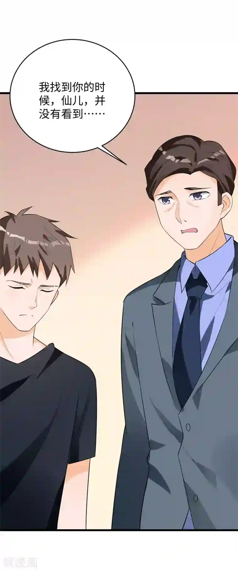 我呼吸都变强第46话 学渣的愤怒