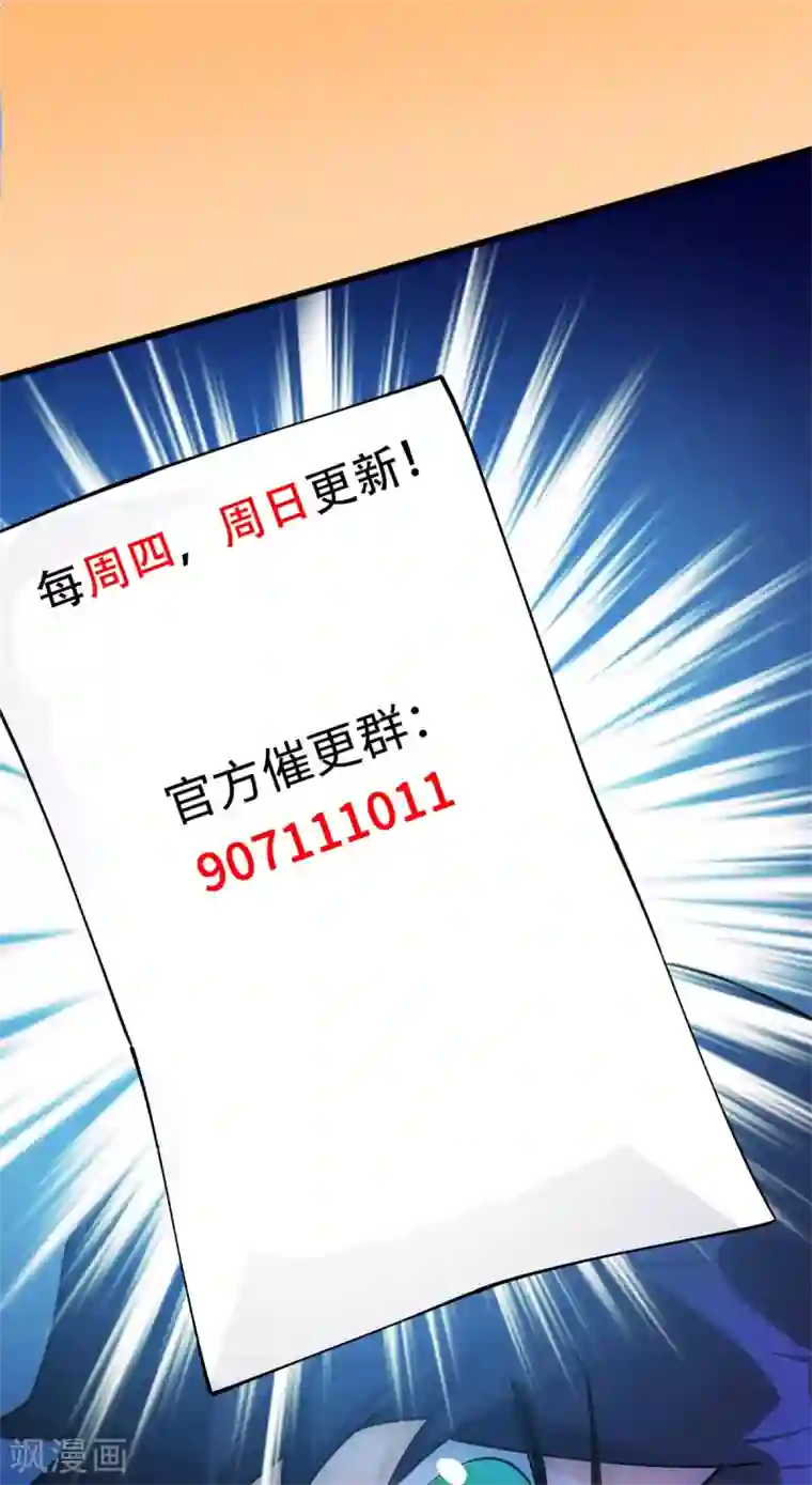 我呼吸都变强第46话 学渣的愤怒