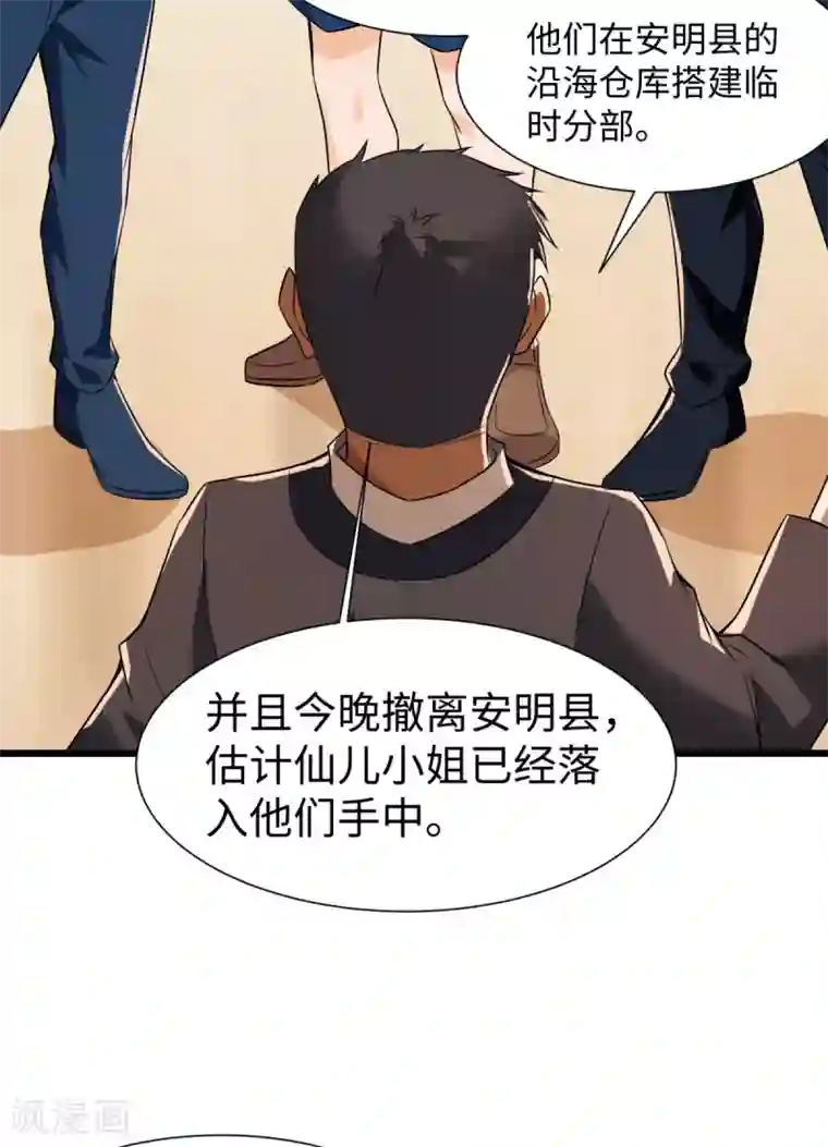 我呼吸都变强第47话 学渣的觉悟