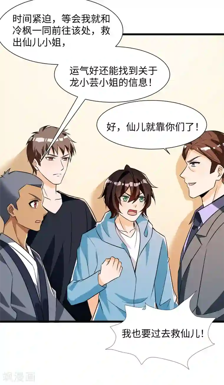 我呼吸都变强第47话 学渣的觉悟