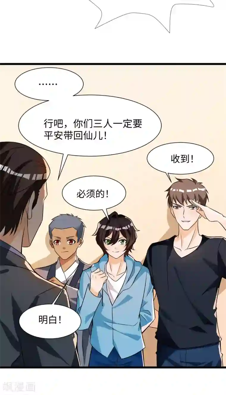 我呼吸都变强第47话 学渣的觉悟