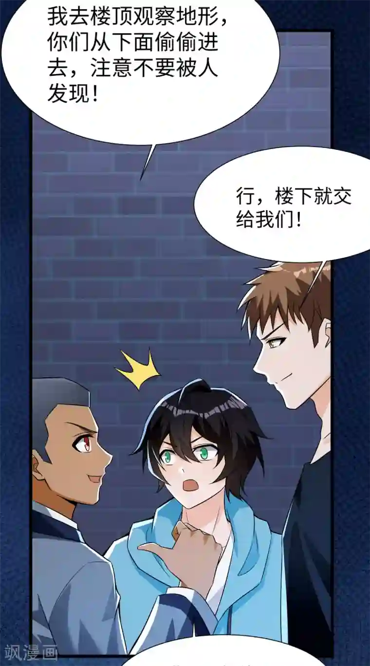 我呼吸都变强第47话 学渣的觉悟