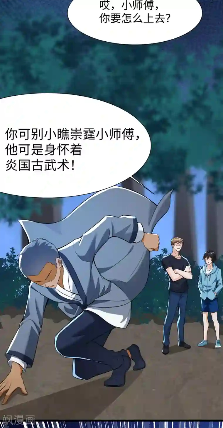 我呼吸都变强第47话 学渣的觉悟