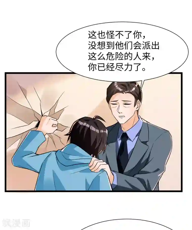 我呼吸都变强第47话 学渣的觉悟