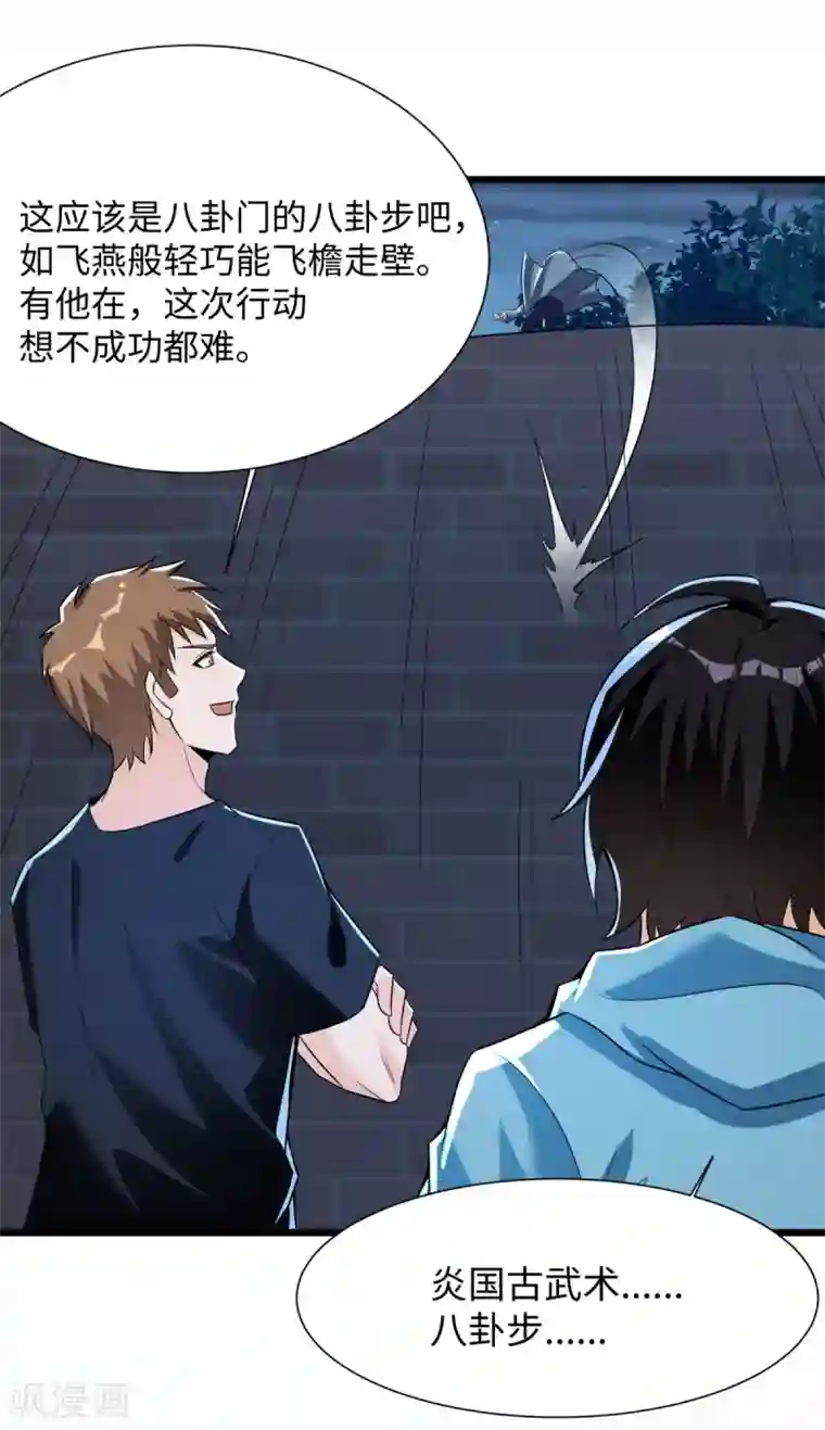 我呼吸都变强第47话 学渣的觉悟