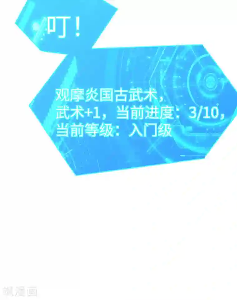 我呼吸都变强第47话 学渣的觉悟