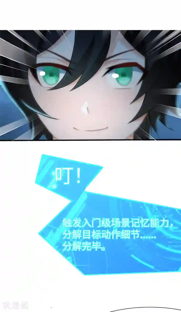 我呼吸都变强第47话 学渣的觉悟