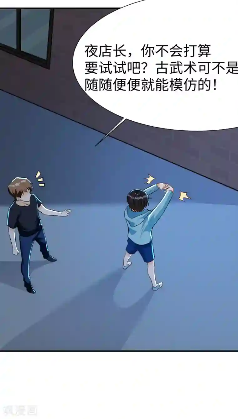 我呼吸都变强第47话 学渣的觉悟