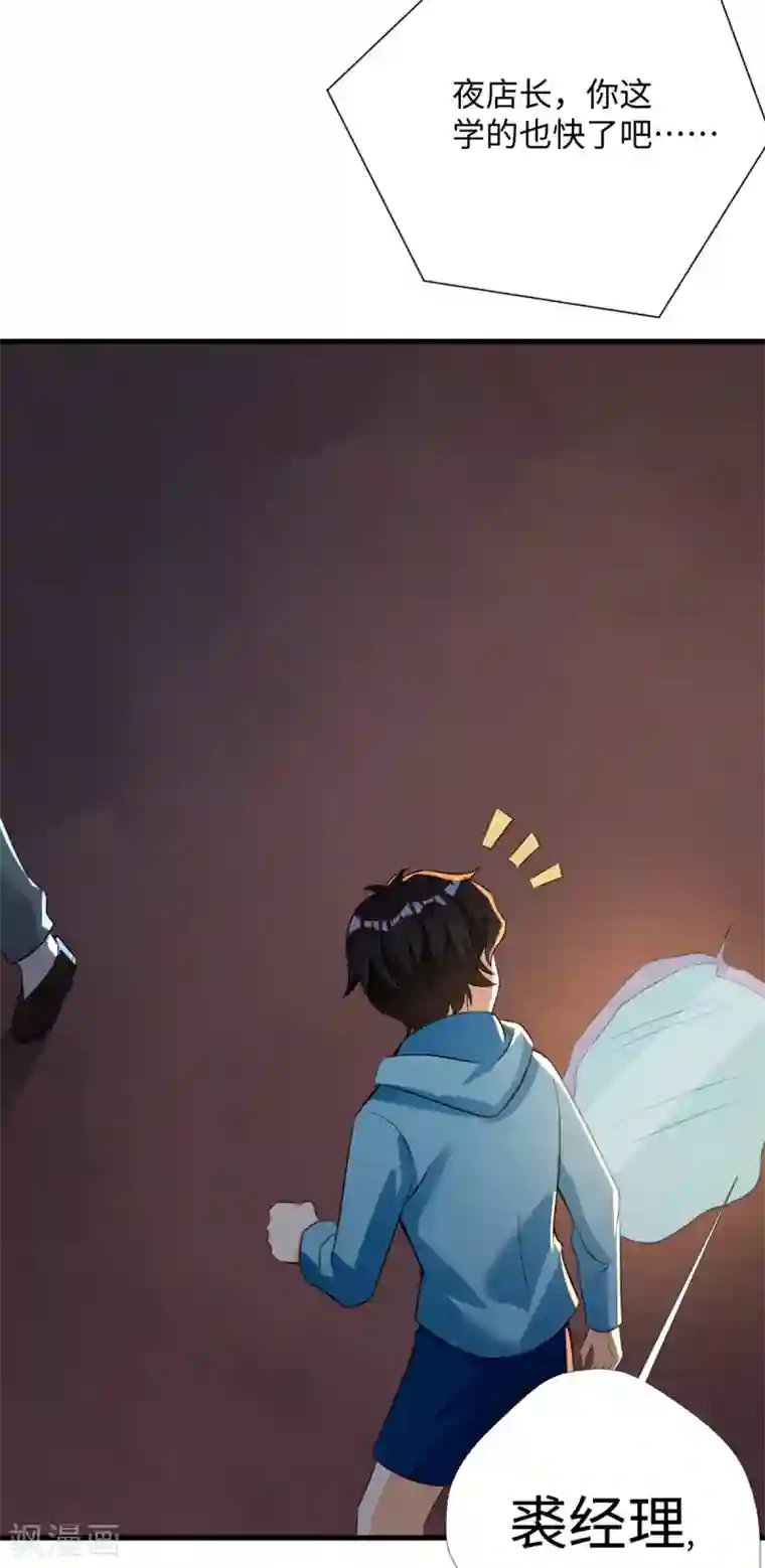 我呼吸都变强第47话 学渣的觉悟