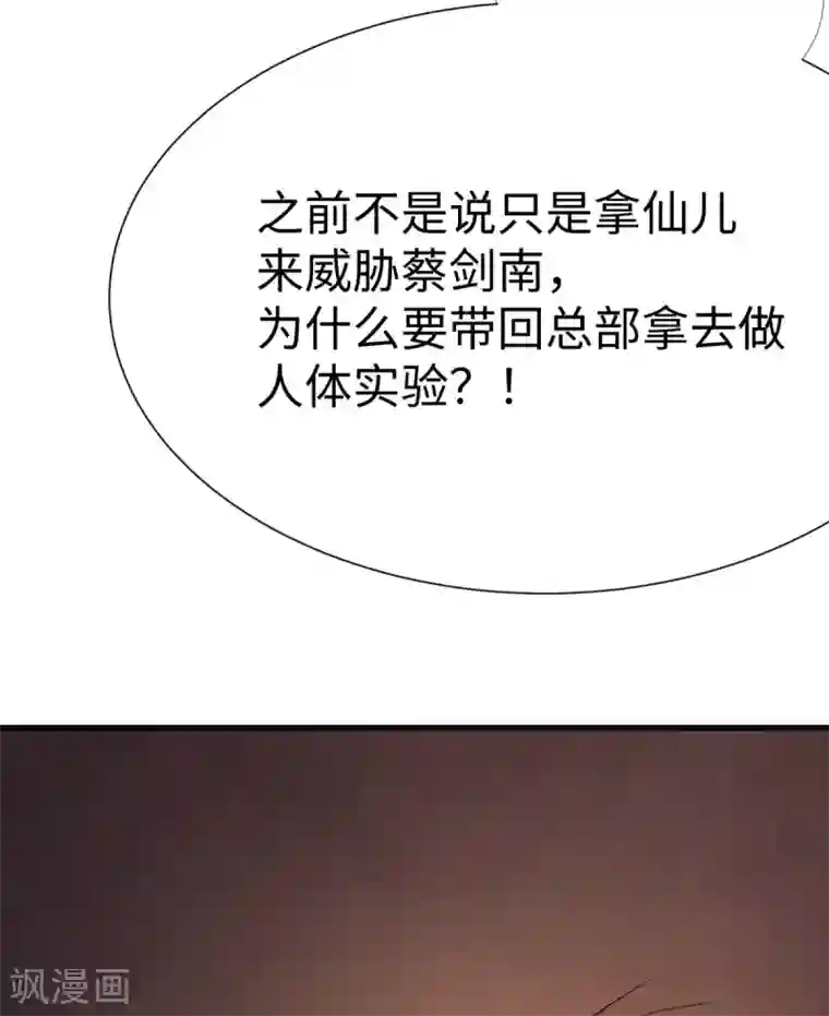 我呼吸都变强第47话 学渣的觉悟