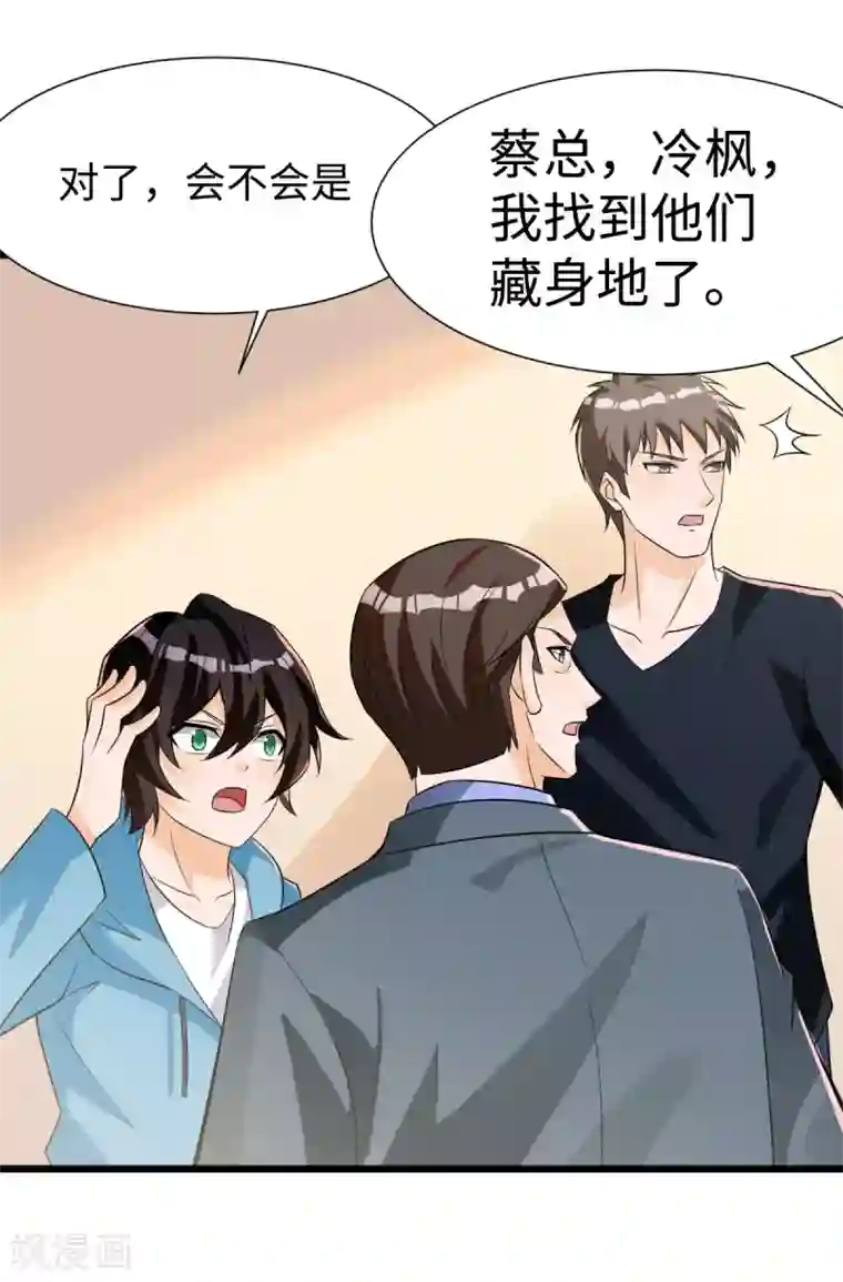 我呼吸都变强第47话 学渣的觉悟