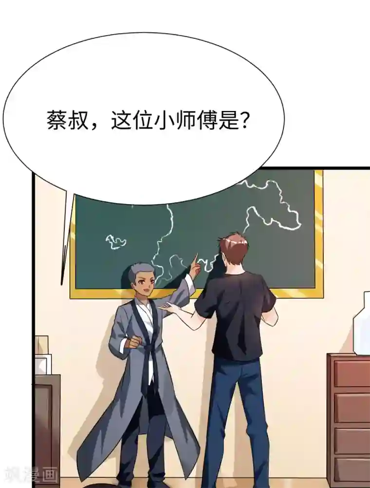 我呼吸都变强第47话 学渣的觉悟