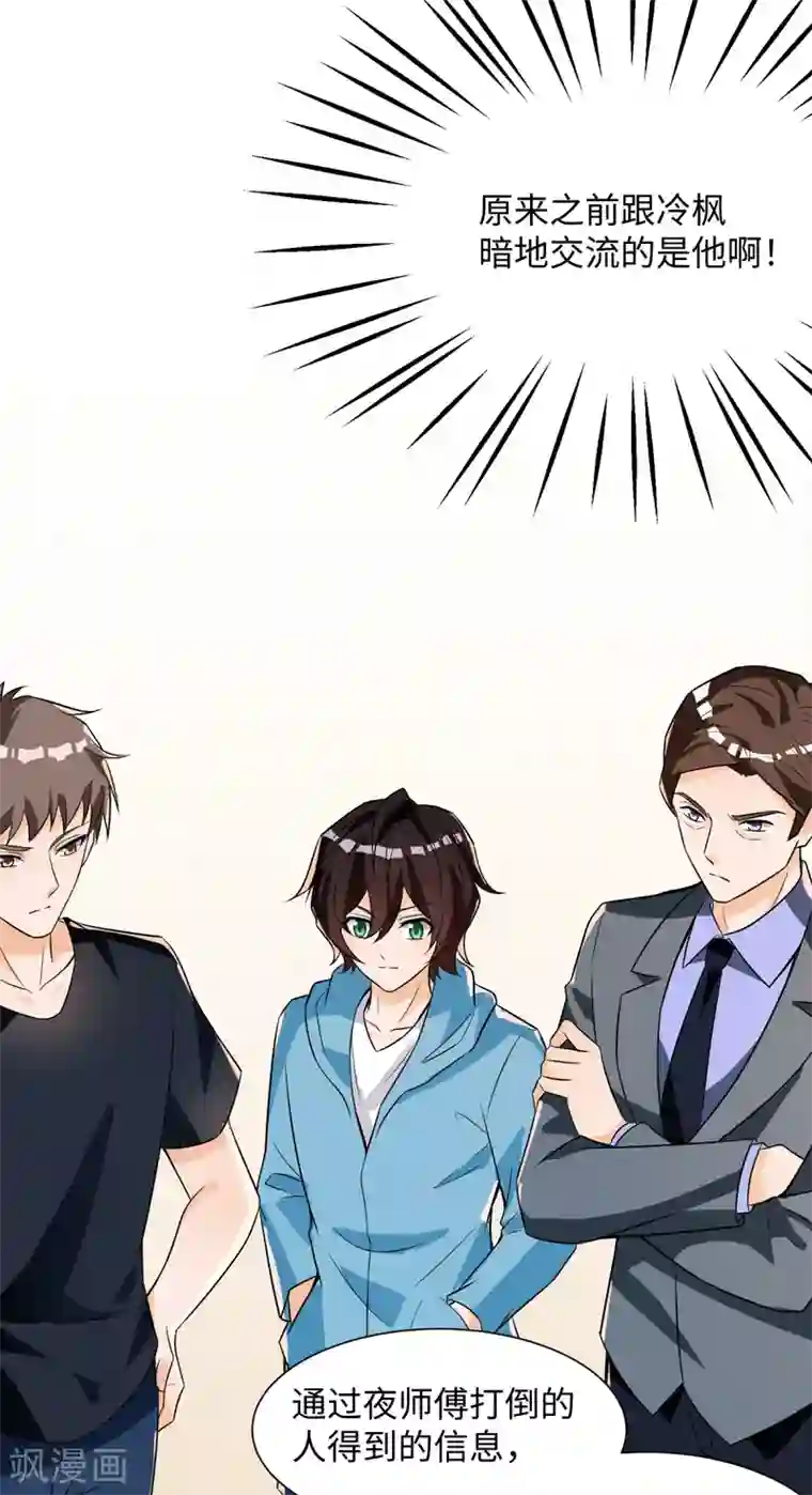 我呼吸都变强第47话 学渣的觉悟