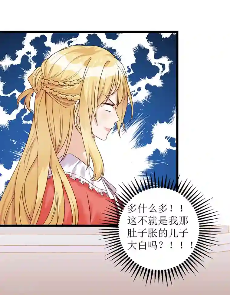 我爹地人设崩了第34话 傻傻分不清楚