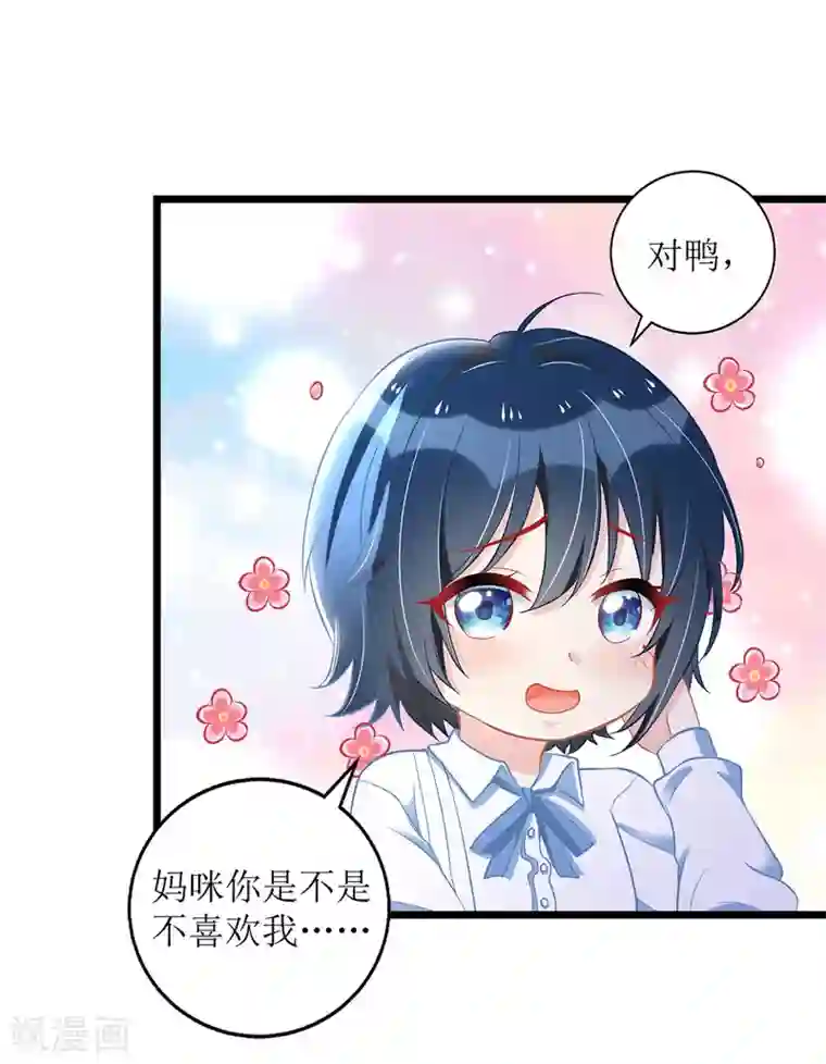 我爹地人设崩了第34话 傻傻分不清楚