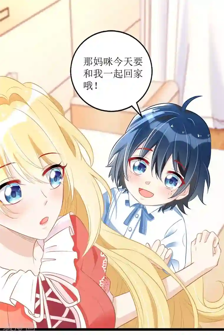 我爹地人设崩了第34话 傻傻分不清楚