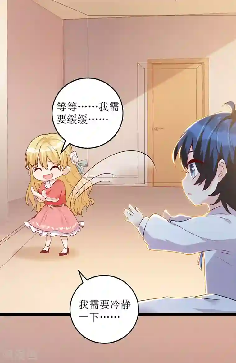 我爹地人设崩了第34话 傻傻分不清楚