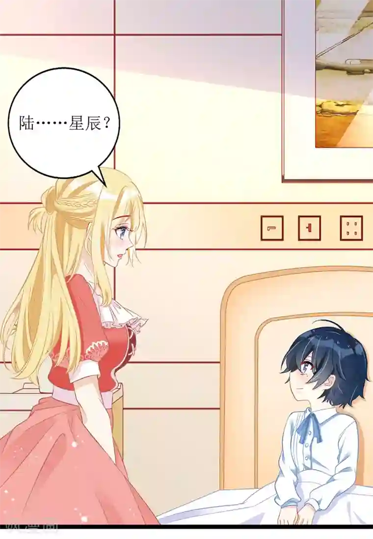 我爹地人设崩了第34话 傻傻分不清楚