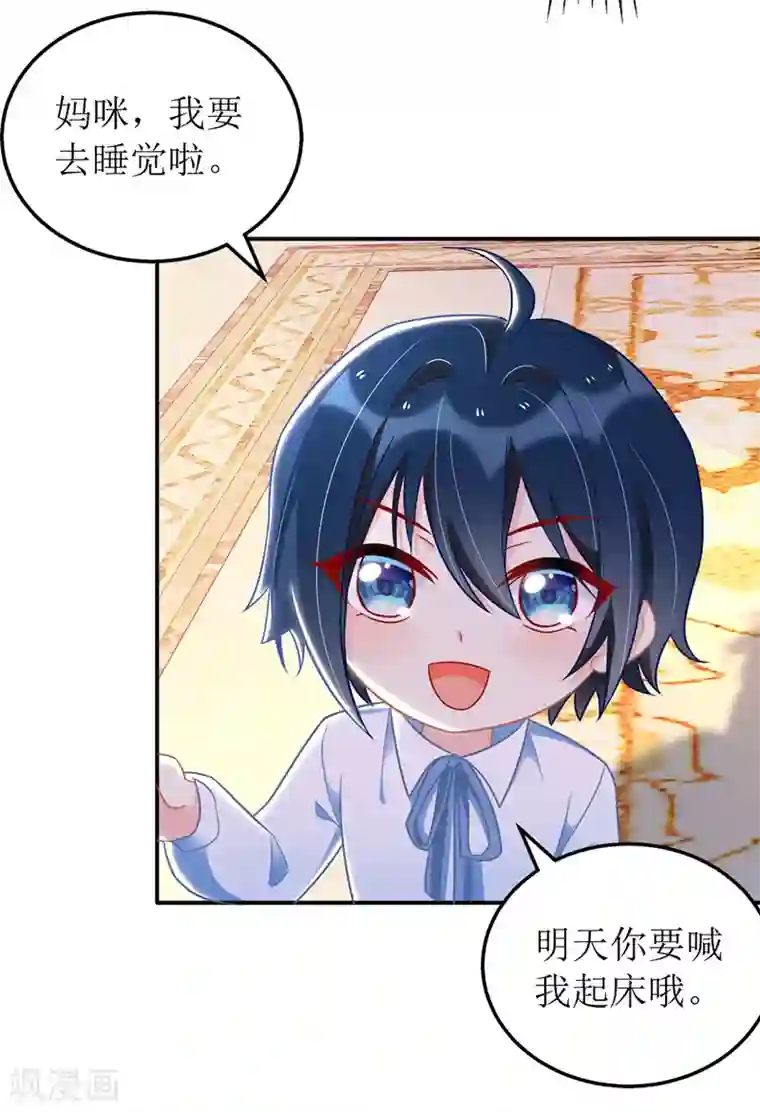 我爹地人设崩了第35话 成为陆太太