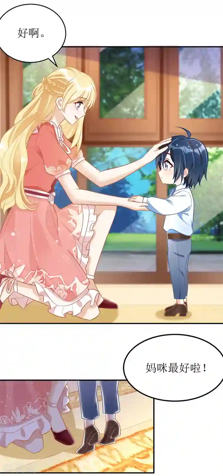 我爹地人设崩了第35话 成为陆太太