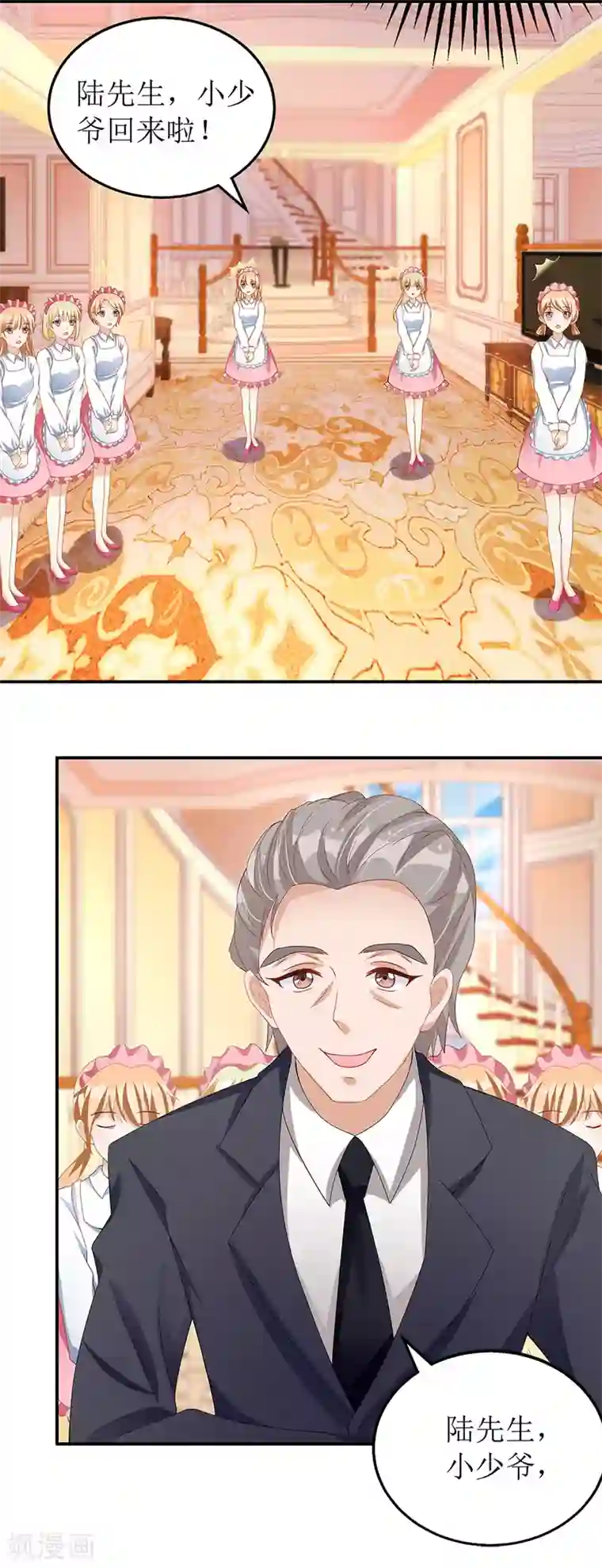 我爹地人设崩了第35话 成为陆太太