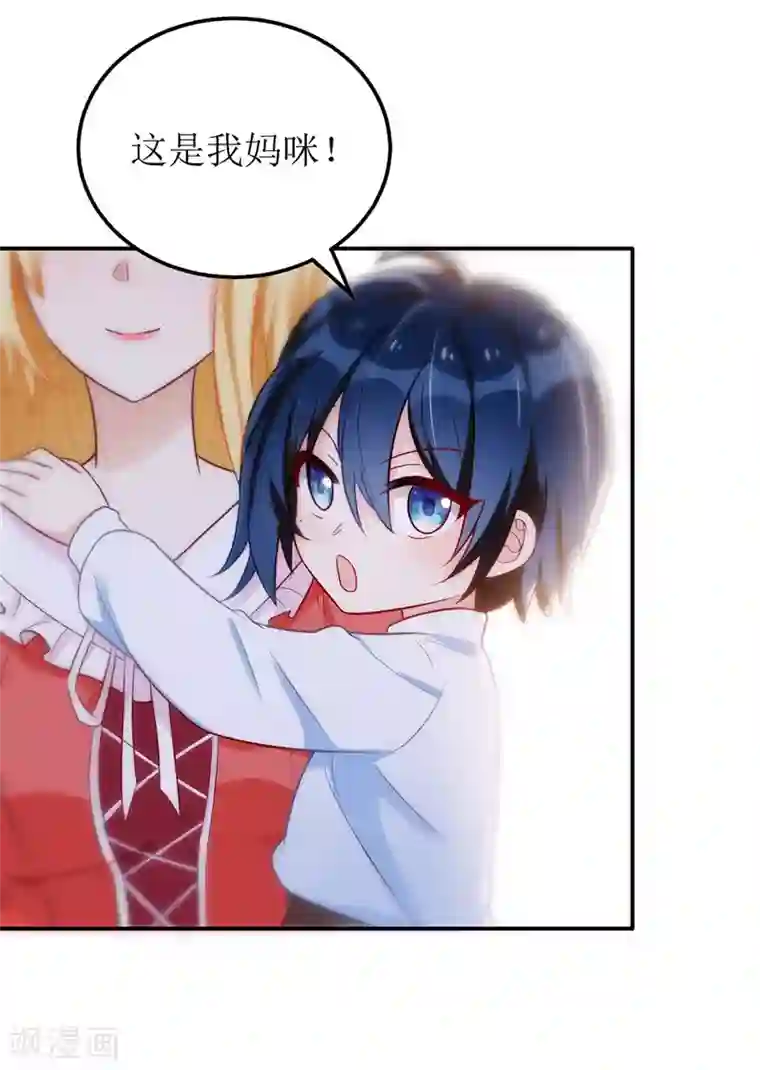 我爹地人设崩了第35话 成为陆太太