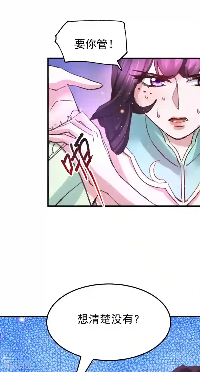本婿修的是贱道第50话 攻略100